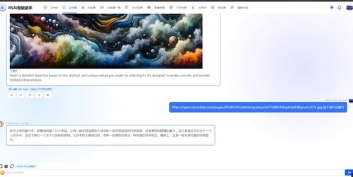 2024新一代全能AI系统 揭秘ChatGPT源码、AI绘画与村家AI的融合创新